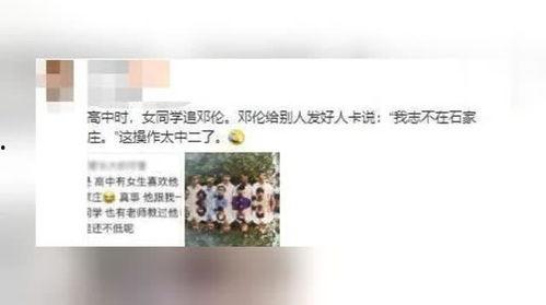 石家庄二中爆料事件视频,视频揭露惊人真相  第2张