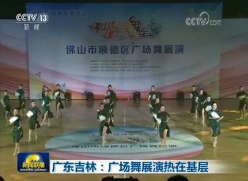 佛山都市爆料新闻视频,最新视频揭秘城市热点事件  第1张